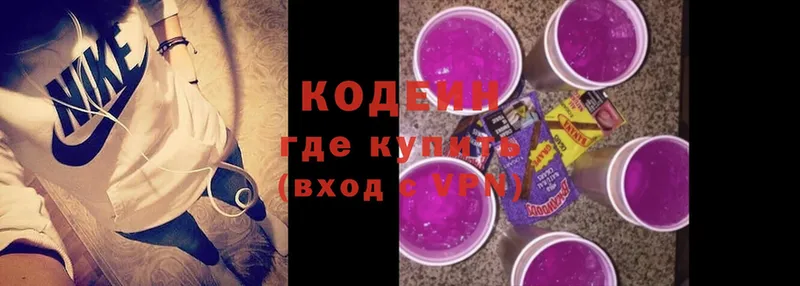 Кодеин напиток Lean (лин)  Зеленогорск 